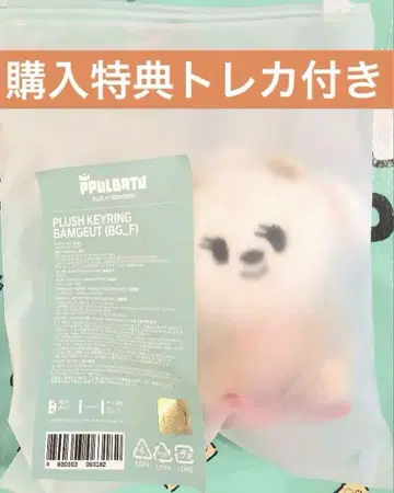 TXT 공식 [FINDING MOA] PLUSH KEYRING 바무그