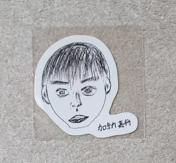 가노 요시마사 FC 한정판 스티커
