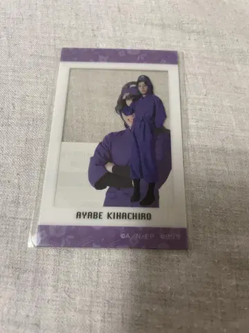아야베 기하치로 시노게키 클리어 카드