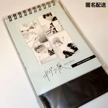 기븐 기븐 전 일력 달력
