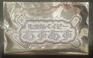 와다 아즈사 이름 로고 아크링 키링