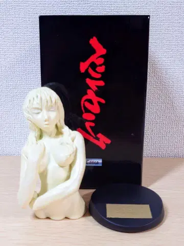 베르세르크 ART OF WAR 카스카 흉상 피규어 카스카 석상