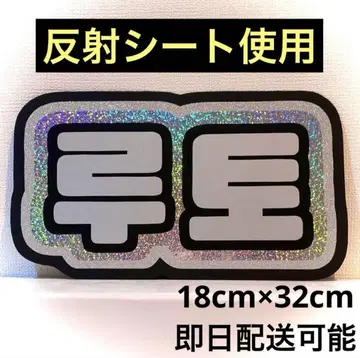 treasure 보물 하르트 루트 네임 보드