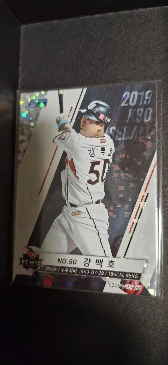 KBO KT 강타자 강백호 카드 (3장)
