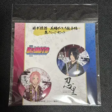 NARUTO 나루토 니지겐노모리 시노비 사스케 사쿠라 캔뱃지 세트