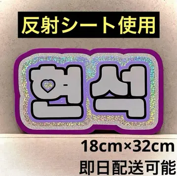 treasure 보물 현석 네임 보드