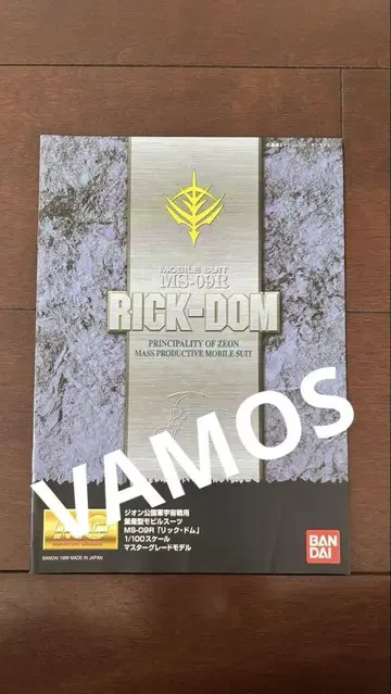 MS-09R '릭 도무' 마스터 그레이드 모델 MG 지온 완제품