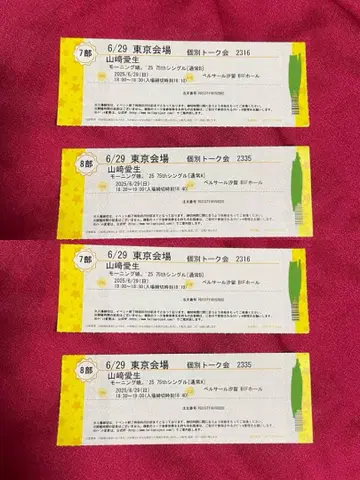 개별 토크회 6/29 모닝구 무스메. 야마자키 아이 4장 제7부 제8부