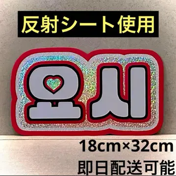 보물 보물 요시 네임 보드