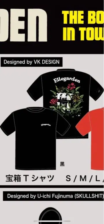 Ellegarden 블랙 티셔츠 L 사이즈