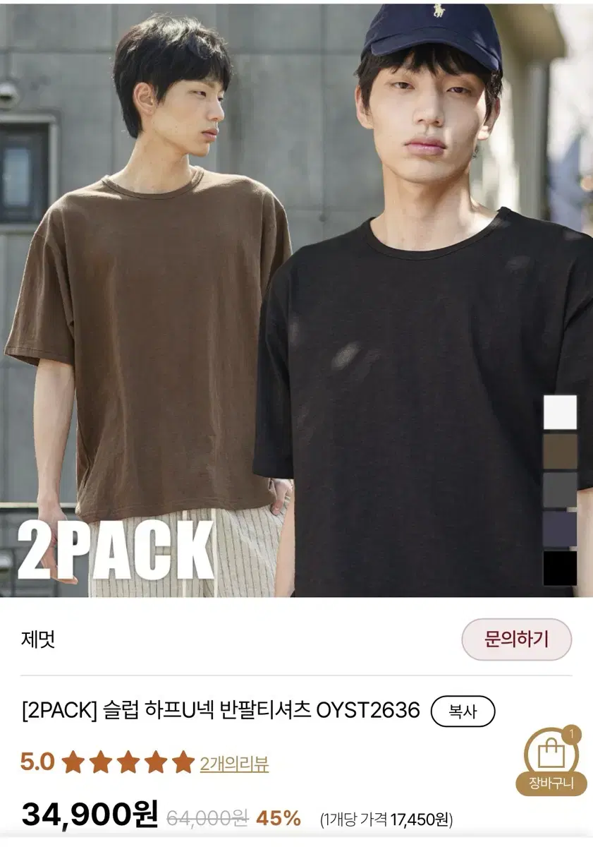 Jemut Slub Half u-neck T-shirt 2 Pack - White/Black, XL/XXL