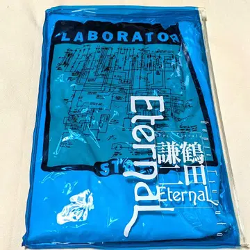 츠루타 켄지 Eternal 브레킨리지 연구소원 티셔츠