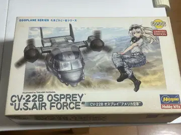 Hasegawa CV-22B 오스프리 한정판