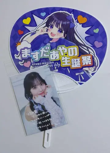 마스다 아야노 2025년 생일 기념 입장 특전 엽서, 부채