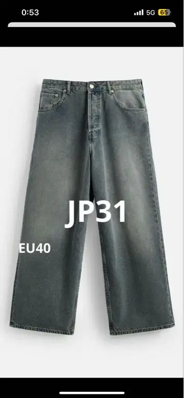 Zara 엑스트라 배기 데님 EU 40 (JP 31)