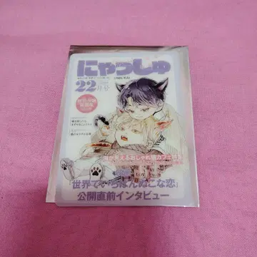 Cafe de NYASH 잡지풍 클리어 카드 세계에서 가장 먼 사랑