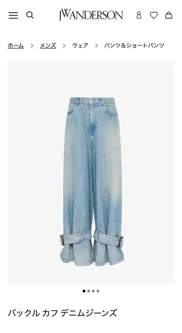 jw anderson 버클 커프 데님 청바지 (블루)