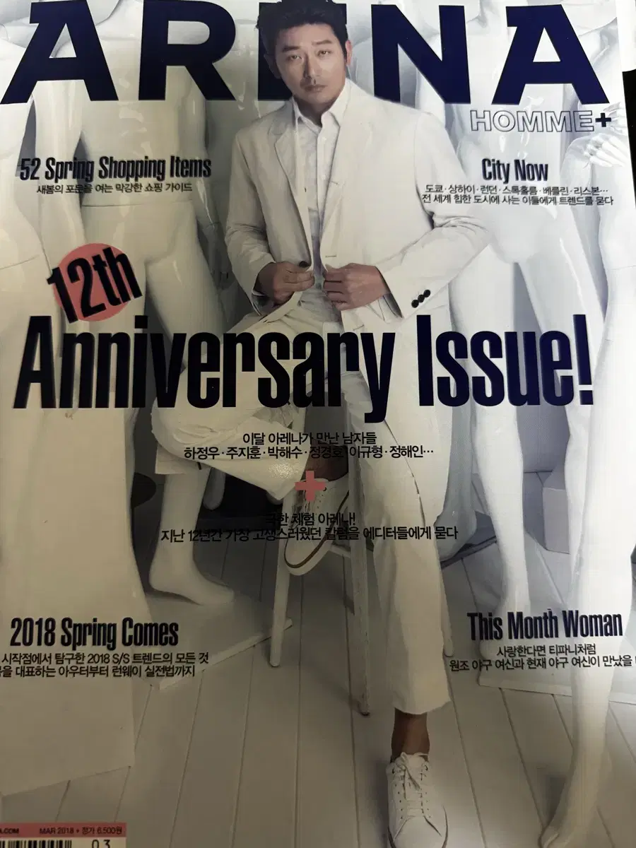Arena Magazine (Ha Jung-woo, Ju Ji-hoon, Park Hae-soo, Jung Kyung-ho, Lee Kyu-hyung, Jung Hae-in)