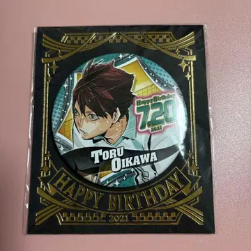 하이큐 오이카와 토오루 생일 캔뱃지 2021