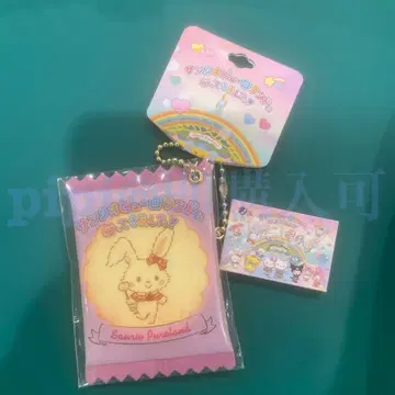 멜 갔습니다 쿠키 키링 퓨로