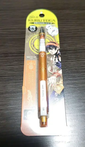 죠죠 나란차 쿠르토가 샤프 샤프펜