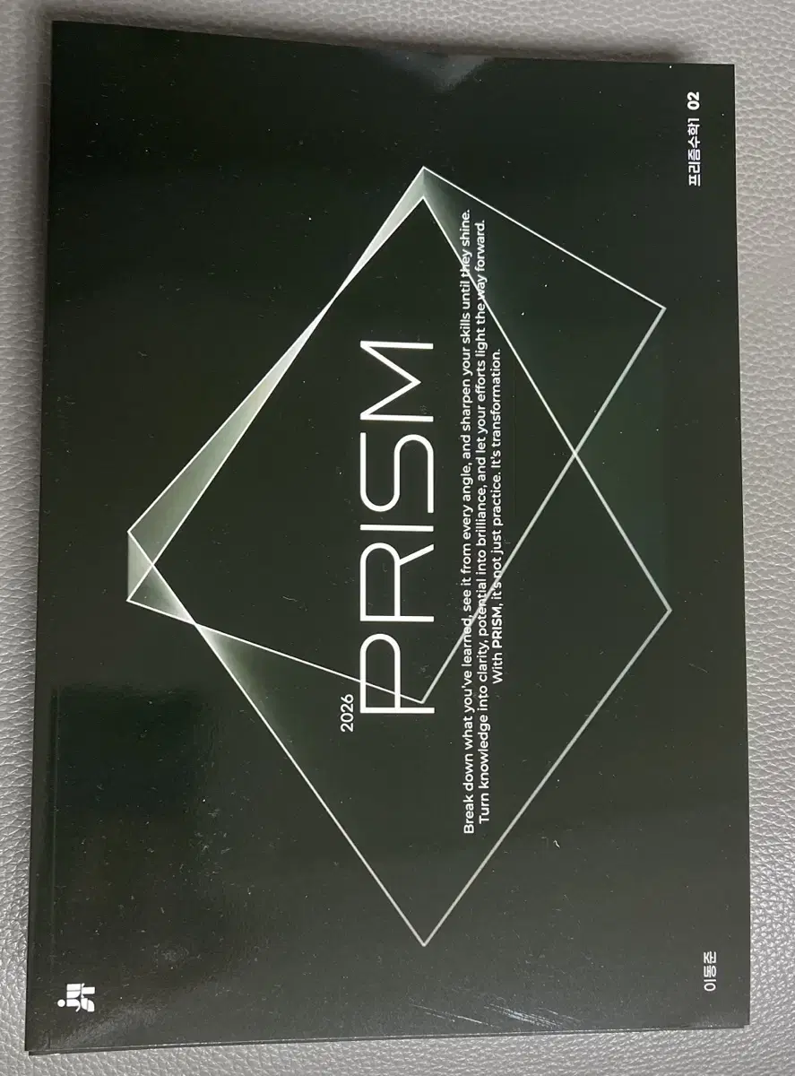 2026 Lee Dong-jun Prism, Just Weekly (8 books)
