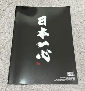 헝겊 가방 타카야스 COMPLEX 뉴스레터 요시카와 코지 일본 일심