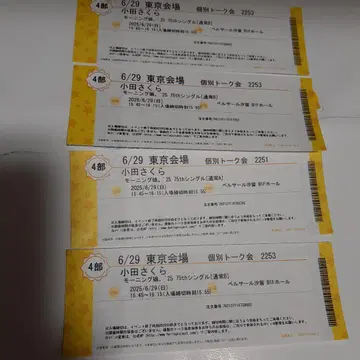 오다 사쿠라 개별 토크권 6/29 4부 4장