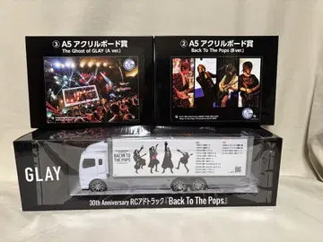 엔터테인먼트 복권 GIGO 한정판 GLAY 세트