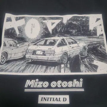 머리글자 D 티셔츠 블랙 M