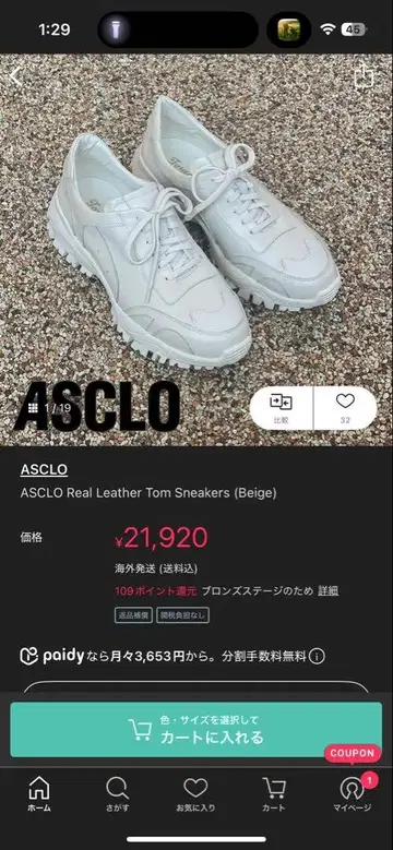ASCLO Real Leather Tom Sneakers 베이지
