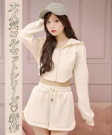 Rady 코르셋 숏 셋업 완판템 NT0074