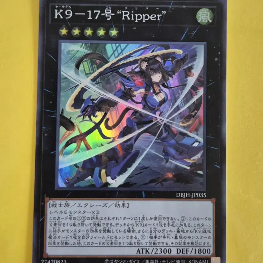 YU-GI-OH | 유희왕 Japanese Yu-Gi-Oh! K9-17 Ripper (DBJH