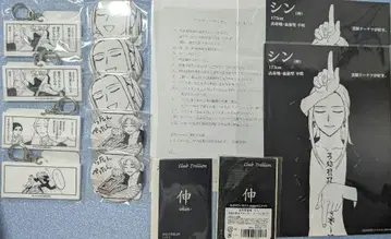 에부리데이 호스트 복권 신 아크링 키링 캔뱃지 명함 혜택