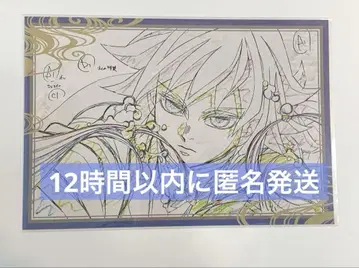 ufotable DINING 토미오카 기유 오스소와케 엽서 기둥 연습