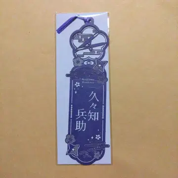 닌자 타마 랜타로 레이저 컷 책갈피 쿠쿠치 헤이소