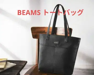 BEAMS 토트백 새상품