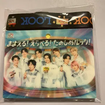 SnowMan 마요에루! 에라베루! 타노시메 룩! 룩 카드 케이스 미사용