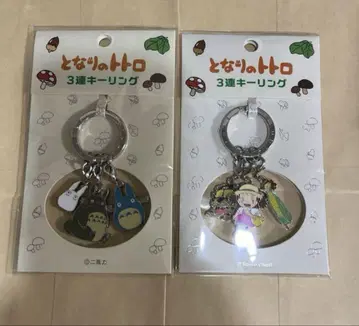 지브리 이웃집 토토로 3줄 키링 2개 세트 굿즈
