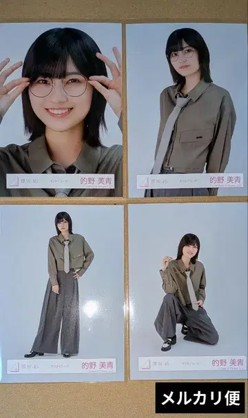 마토노 미오 넥타이 코디 컴프