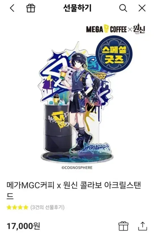 Genshin Impact Wanderer Megacoffee Genshin Impact Cafe Faruzan Kaveh