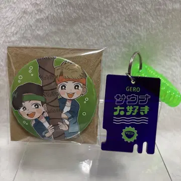 고기 초모람마 Gero 캔바 키링