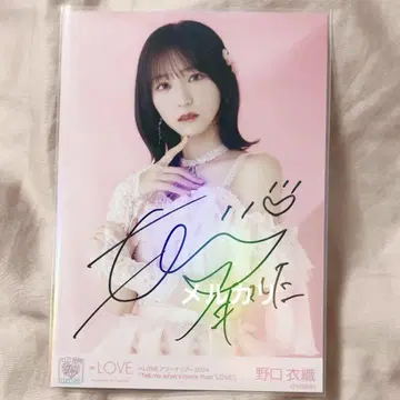 노구치 이오리 자필 브로마이드 아이코러브 6주년 핑키