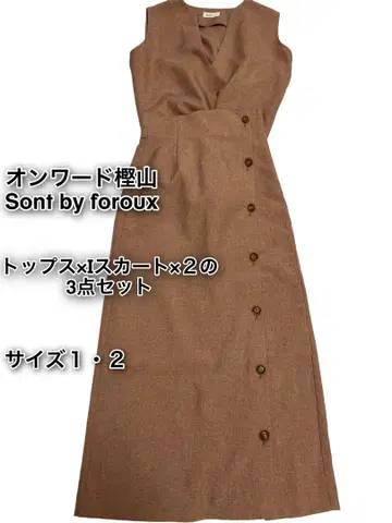 온워드 V넥 상의 M 사이즈, 스커트 S, M 사이즈 셋업.
