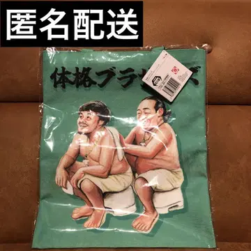 체격 브라더스 플래티넘 자카 토트백 그린
