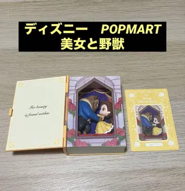 디즈니 POPMART FAIRY TALES 벨 카드 포함