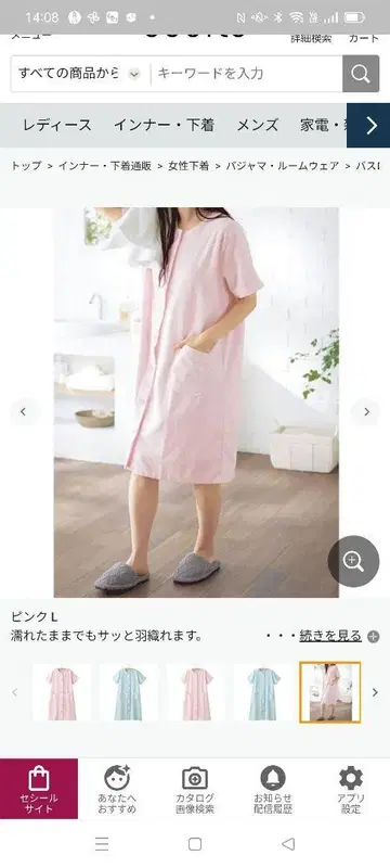 세실 프론트 오픈 타월 원피스