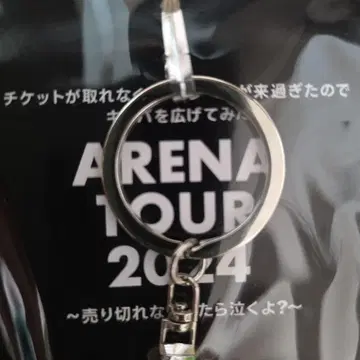 유리 유린치의 좌석 ARENA TOUR 2024 키링 규슈