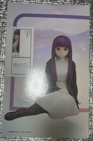 장송의 프리렌 페른 피규어