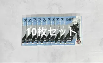 주술회전 점프샵 이케부쿠로 브로마이드 고죠 사토루 10장